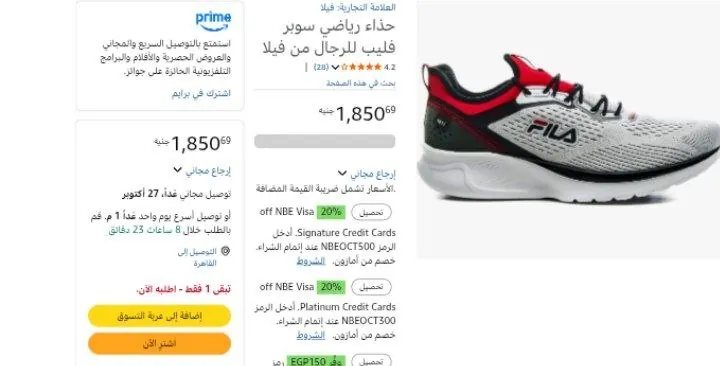 صورة حذاء رياضي سوبر فليب للرجال من فيل