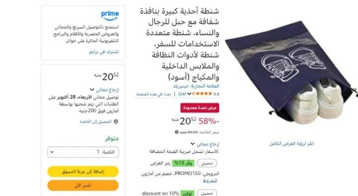 صورة شنطة أحذية كبيرة بنافذة شفافة مع حبل للرجال والنساء، شنطة متعددة الاستخدامات للسفر، شنطة لأدوات النظافة والملابس الداخلية والمكياج (أسود)