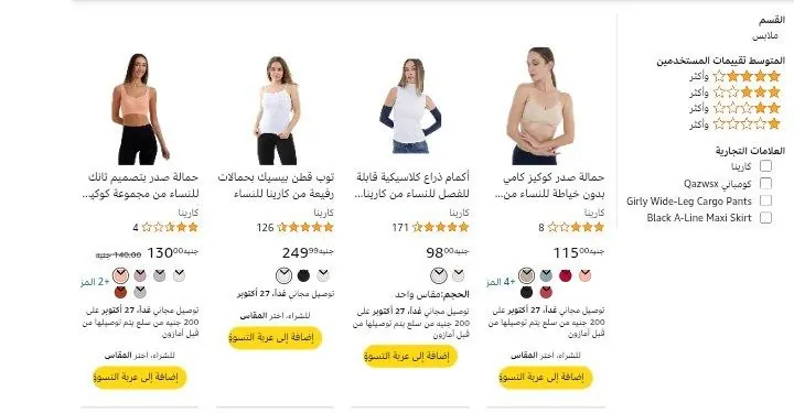صورة خصم اضافي 20% على ازياء كارينا (للسيدات فقط)