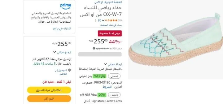 صورة حذاء رياضي للنساء OX-W-7 من او اكس