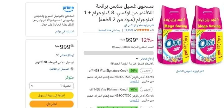 صورة اتوفر🔥🔥