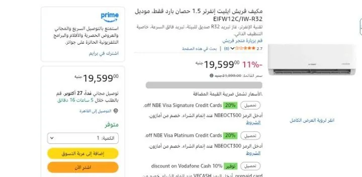 صورة مكيف فريش ايليت إنفرتر 1.5 حصان بارد فقط، موديل EIFW12C/IW-R32