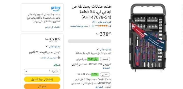 صورة طقم مفكات بسقاطة من ايه بي تي، 54 قطعة (AH147078-54)