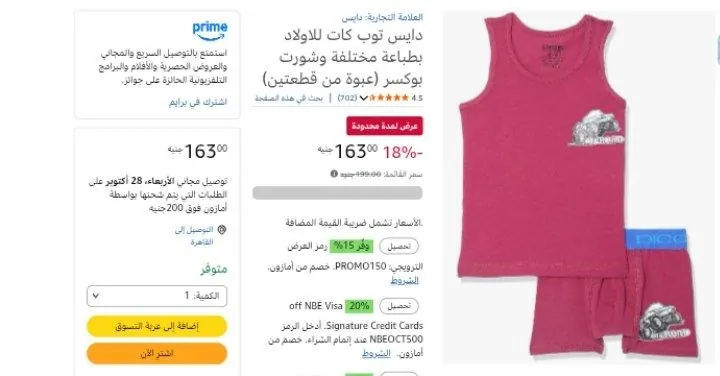 صورة دايس توب كات للاولاد بطباعة مختلفة وشورت بوكسر (عبوة من قطعتين)