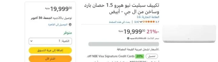 صورة تكييف سبليت نيو هيرو 1.5 حصان بارد وساخن من ال جي - أبيض