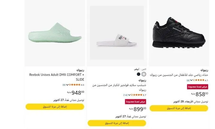 صورة خصومات على أحذيه ريبوك الرياضية