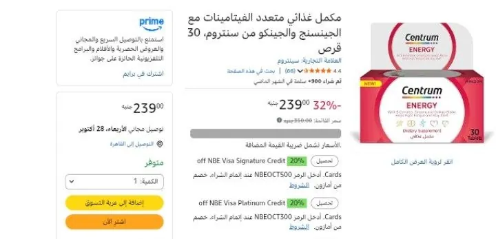 صورة مكمل غذائي متعدد الفيتامينات مع الجينسنج والجينكو من سنتروم، 30 قرص