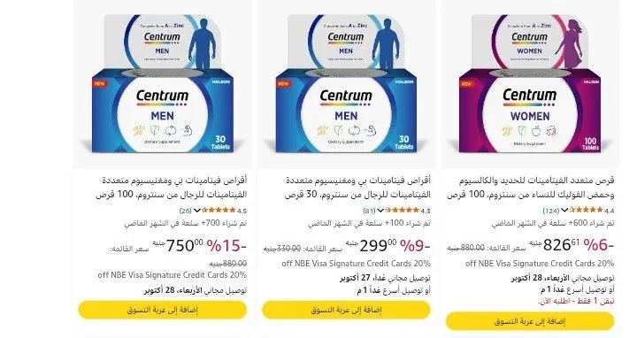 صورة منتجات centrum