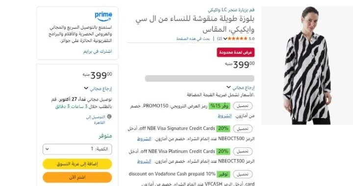صورة بلوزة طويلة منقوشة للنساء من ال سي وايكيكي، المقاس