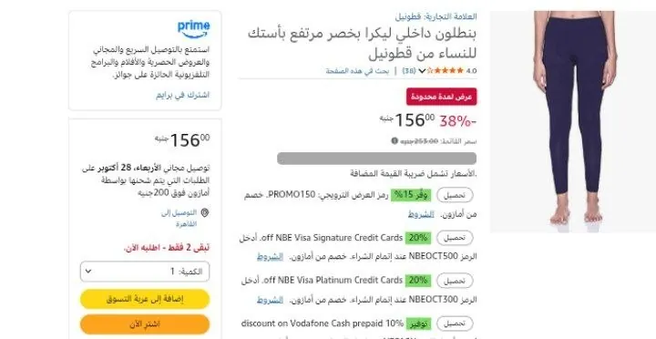 صورة بنطلون داخلي ليكرا بخصر مرتفع بأستك للنساء من قطونيل