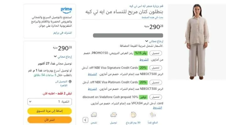 صورة بنطلون كتان مريح للنساء من ايه تي كيه