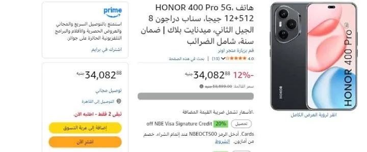 صورة هاتف HONOR 400 Pro 5G، 12+512 جيجا، سناب دراجون 8 الجيل الثاني، ميدنايت بلاك | ضمان سنة، شامل الضرائب