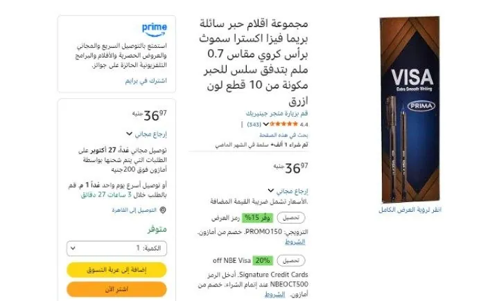 صورة 10 أقلام حبر من بريما