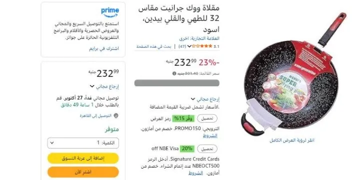 صورة مقلاة ووك جرانيت مقاس 32 للطهي والقلي بيدين، اسود