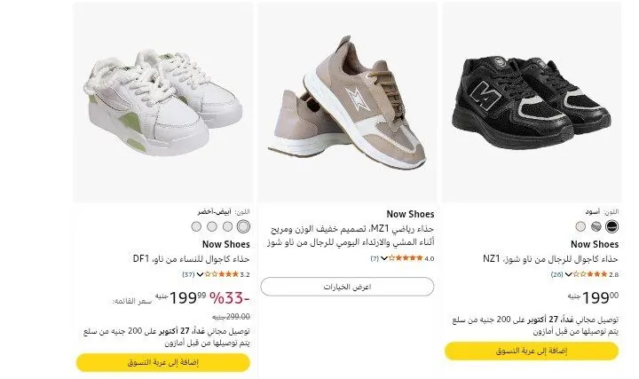 صورة أحذية ديزرت اسينس و Now Shoes