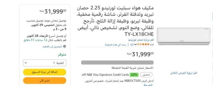 صورة مكيف هواء سبليت تورنيدو 2.25 حصان تبريد وتدفئة انفرتر، شاشة رقمية مخفية، وظيفة تيربو، وظيفة إزالة الثلج، تأرجح تلقائي، وضع النوم، تشخيص ذاتي، أبيض TY-LX18CHE