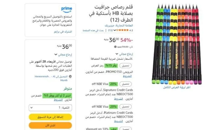 صورة قلم رصاص جرافيت بصلابة HB بأستكية في الطرف (12)