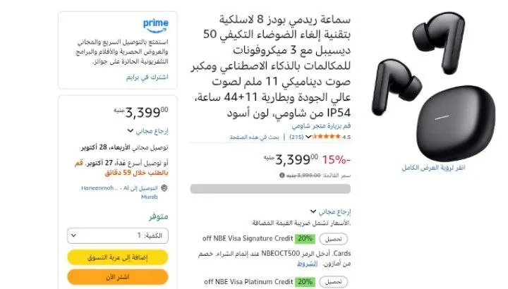 صورة سماعة ريدمي بودز 8 لاسلكية بتقنية إلغاء الضوضاء التكيفي 50 ديسيبل مع 3 ميكروفونات للمكالمات بالذكاء الاصطناعي ومكبر صوت ديناميكي 11 ملم لصوت عالي الجودة وبطارية 11+44 ساعة، IP54 من