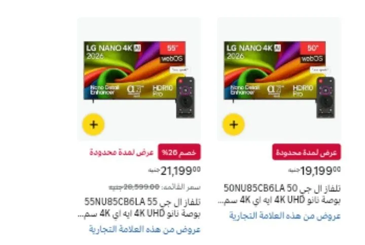 صورة تخفيضات LG