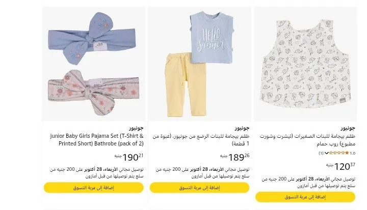 صورة عروض و خصومات علي ملابس جونيور للاطفال علي امازون