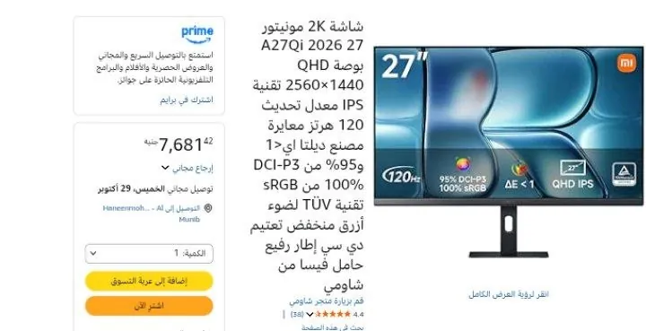 صورة شاشه شاومى ٢٧ بوصه بدقة 2k وبانل ips بريفريش ريت ١٢٠ هيرتز