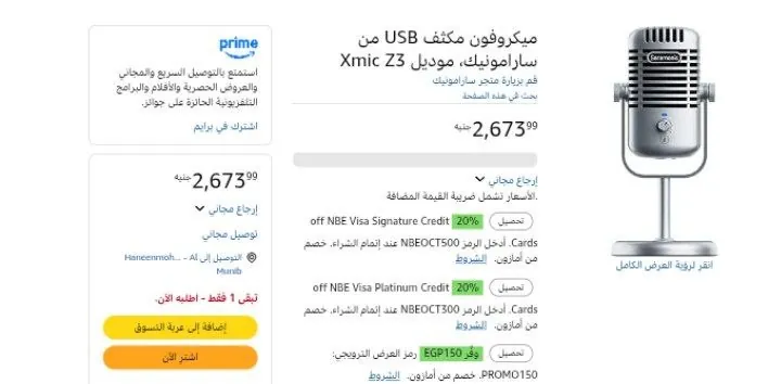 صورة ميكروفون مكثف USB من سارامونيك، موديل Xmic Z3