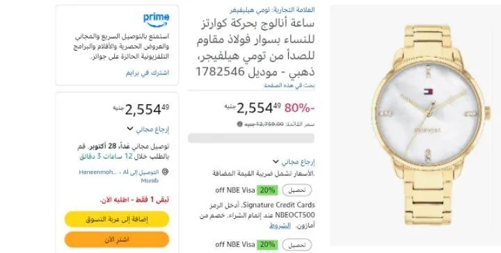 صورة ساعة أنالوج بحركة كوارتز للنساء بسوار فولاذ مقاوم للصدأ من تومي هيلفيجر، ذهبي - موديل 1782546
