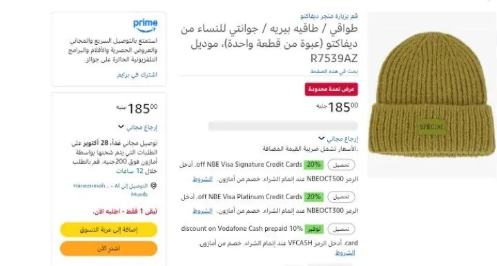صورة طواقي / طاقيه بيريه / جوانتي للنساء من ديفاكتو (عبوة من قطعة واحدة)، موديل R7539AZ