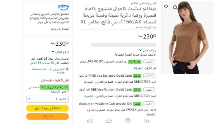 صورة ديفاكتو تيشرت كاجوال منسوج باكمام قصيرة ورقبة دائرية ضيقة وقصة مريحة للنساء، C1662AX، بني فاتح، مقاس XL