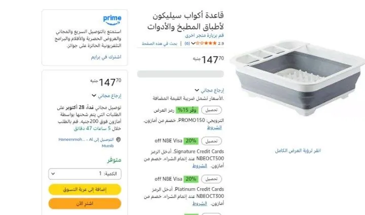 صورة قاعدة أكواب سيليكون لأطباق المطبخ والأدوات