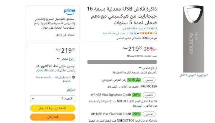 صورة ذاكرة فلاش USB معدنية بسعة 16 جيجابايت من هيكسيمي مع دعم ضمان لمدة 5 سنوات