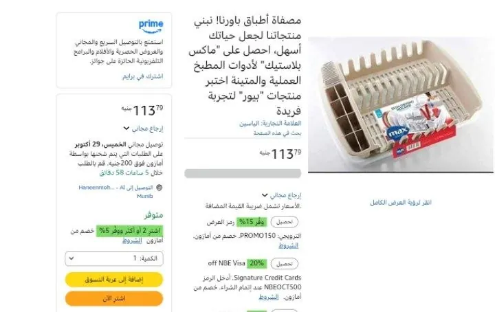 صورة مصفاة أطباق باورنا! نبني منتجاتنا لجعل حياتك أسهل، احصل على "ماكس بلاستيك" لأدوات المطبخ العملية والمتينة اختبر منتجات "بيور" لتجربة فريدة