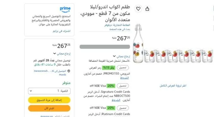 صورة طقم اكواب اندرو/ليلا مكون من 7 قطع - موودي، متعدد الألوان