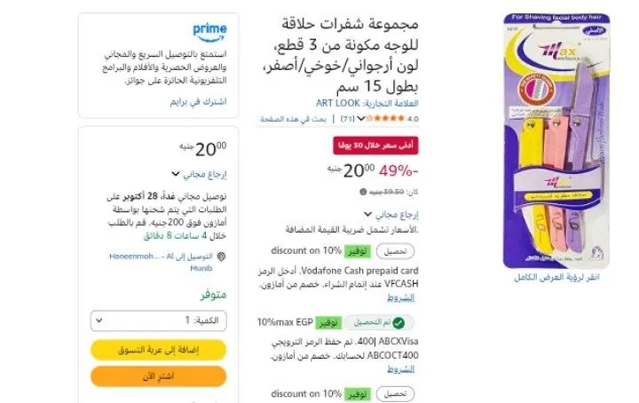 صورة مجموعة شفرات حلاقة للوجه مكونة من 3 قطع، لون أرجواني/خوخي/أصفر، بطول 15 سم
