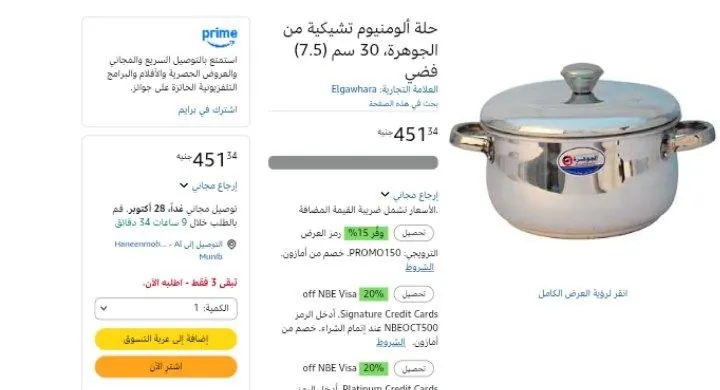 صورة حلة ألومنيوم تشيكية من الجوهرة، 30 سم (7.5) فضي