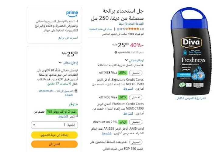 صورة جل استحمام برائحة منعشة من ديفا، 250 مل