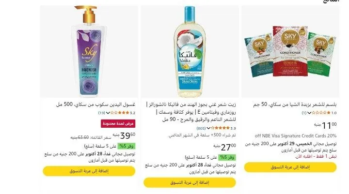 صورة رابط الشراء: