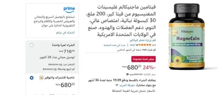 صورة فيتامين ماجنيكالم غليسينات المغنيسيوم من فيتا كير، 200 ملغ، 30 كبسولة نباتية، امتصاص عالي، النوم، دعم العضلات والهدوء، صنع في الولايات المتحدة الامريكية