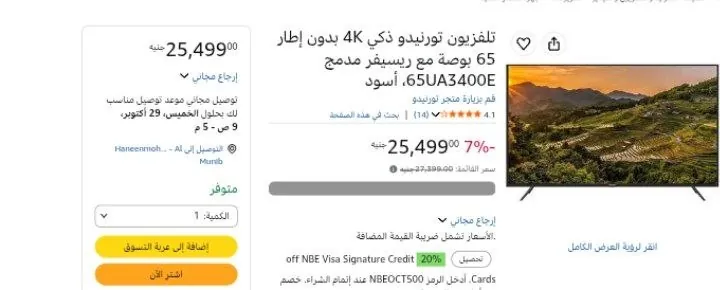 صورة تلفزيون تورنيدو ذكي 4K بدون إطار 65 بوصة مع ريسيفر مدمج 65UA3400E، أسود