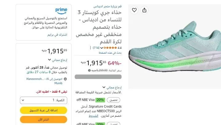 صورة حذاء جري كويستار 3 للنساء من اديداس - حذاء بتصميم منخفض غير مخصص لكرة القدم