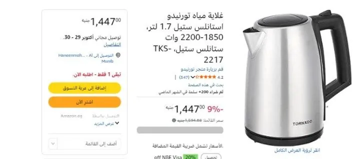 صورة غلاية مياه تورنيدو استانلس ستيل 1.7 لتر، 1850-2200 وات ستانلس ستيل، TKS-2217