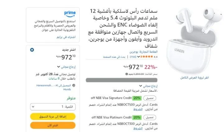 صورة سماعات رأس لاسلكية بأغشية 12 ملم تدعم البلوتوث 5.4 وخاصية إلغاء الضوضاء ENC والشحن السريع واتصال جهازين متوافقة مع اندرويد وآيفون وأجهزة من يوجرين، شفاف