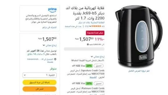 صورة غلاية كهربائية من بلاك اند ديكر Jc69-b5 بقدرة 2200 وات، 1.7 لتر