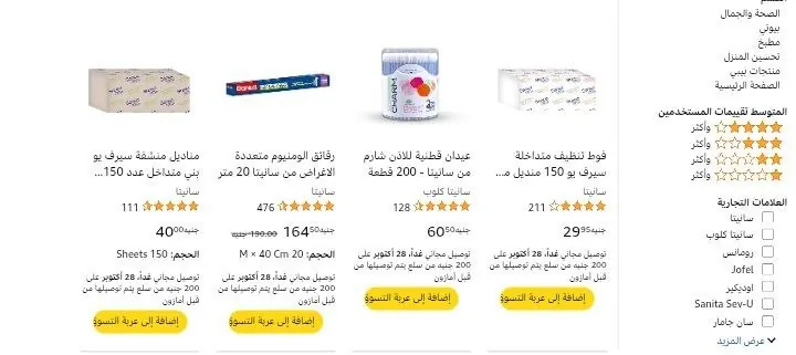 صورة رابط الشراء: