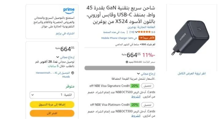 صورة شاحن سريع بتقنية GaN بقدرة 45 واط، بمنفذ USB-C وقابس أوروبي، باللون الأسود X524 من يوغرين