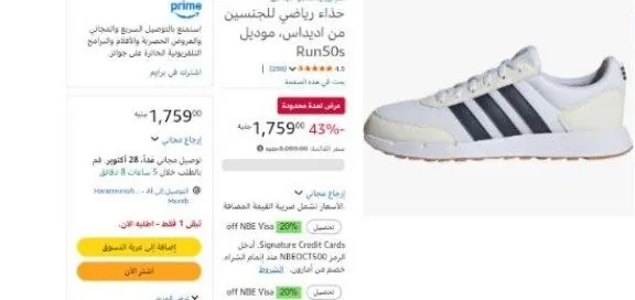 صورة حذاء رياضي للجنسين من اديداس، موديل Run50s