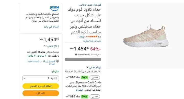 صورة حذاء سماش ايدج اس من ريبوك المقاس: 36.5 EU بـ 1,368ج: