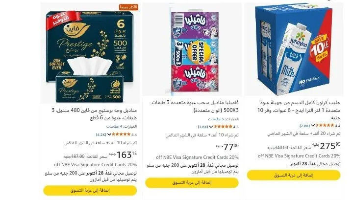 صورة مربي فيتراك 850جرام ب62ج