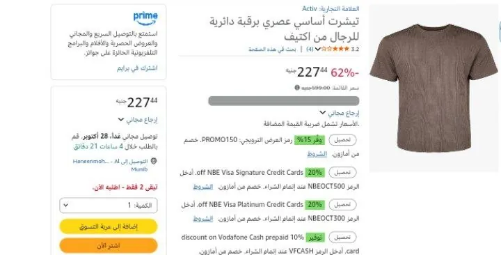 صورة تيشرت أساسي عصري برقبة دائرية للرجال من اكتيف