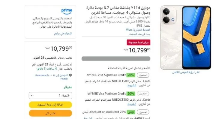 صورة موبايل Y11d بشاشة مقاس 6.7 بوصة ذاكرة وصول عشوائي 4 جيجابت، مساحة تخزين